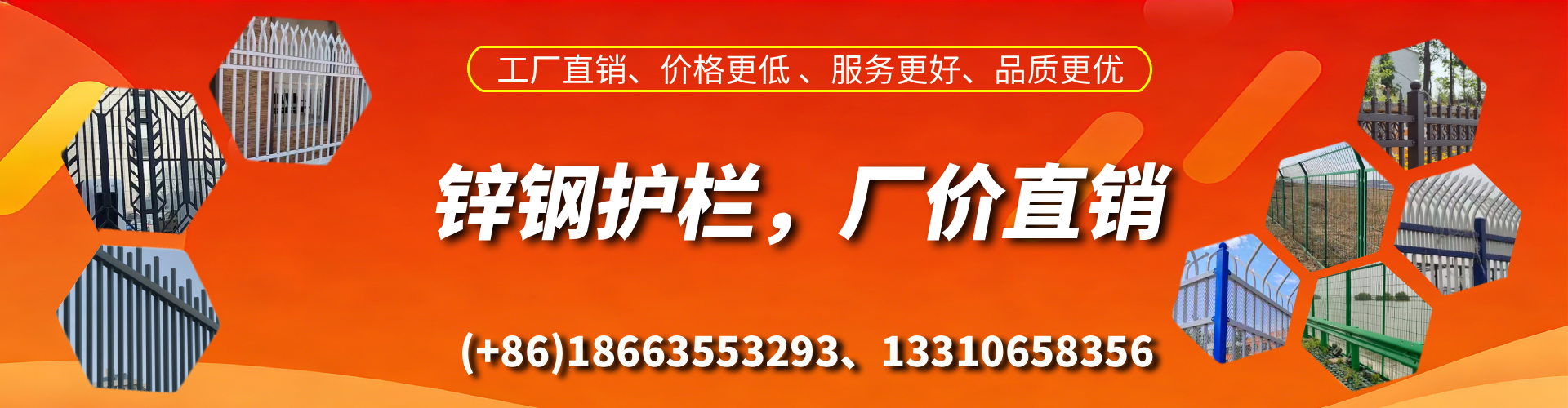 龙岩锌钢护栏生产厂家